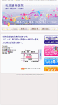 Mobile Screenshot of matuoka.in