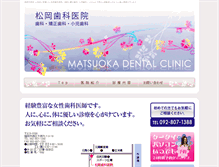 Tablet Screenshot of matuoka.in
